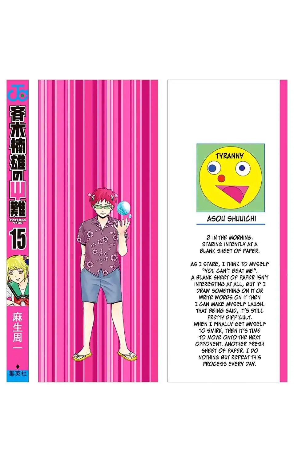 Saiki Kusuo no Psi Nan Chapter 151 4